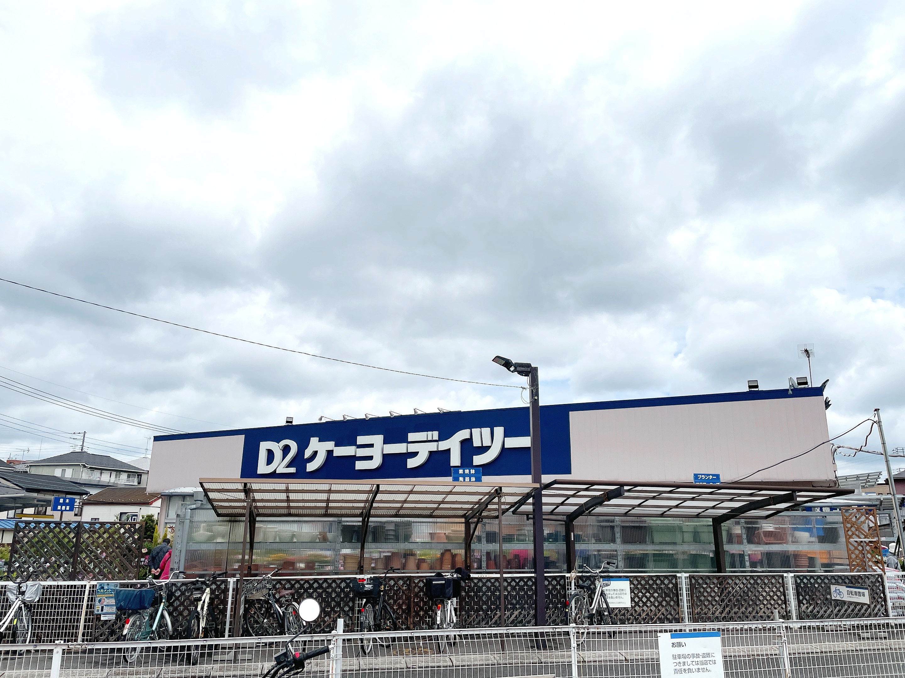 DCM志津店